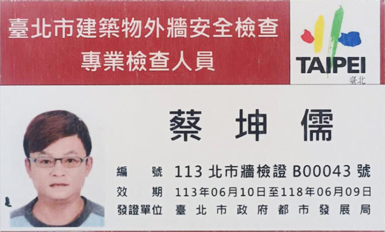 專業外牆施工｜防水公司推薦｜鼎豐外牆修繕