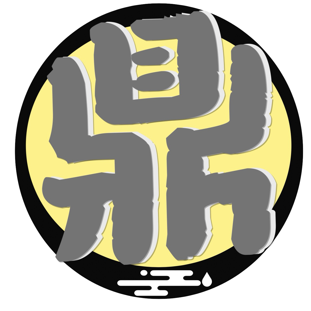 鼎豐外牆修繕工程