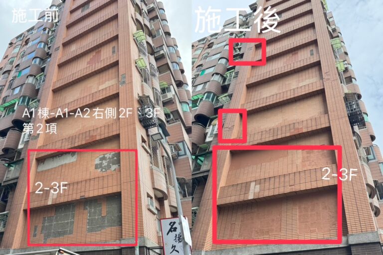 蜘蛛人外牆修繕工程｜我們已經配合到第四期囉！